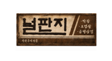 협력업체 로고