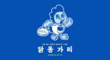 협력업체 로고