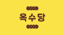 협력업체 로고